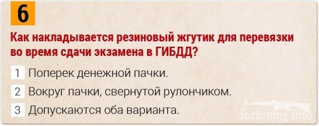 127367 - Автолюбитель...или Шофер. Автофлудилка.