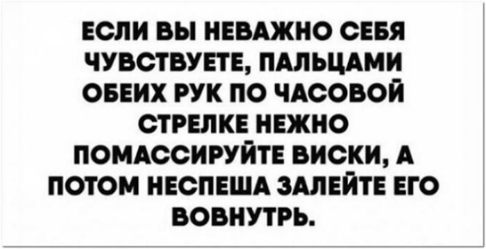 127430 - Пить или не пить? - пятничная алкогольная тема )))