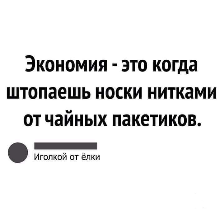 127470 - Анекдоты и другие короткие смешные тексты