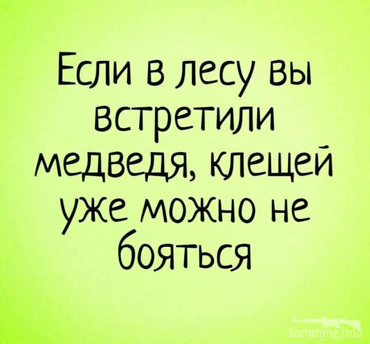 127609 - Анекдоты и другие короткие смешные тексты