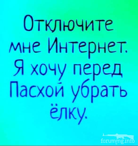 127610 - Анекдоты и другие короткие смешные тексты