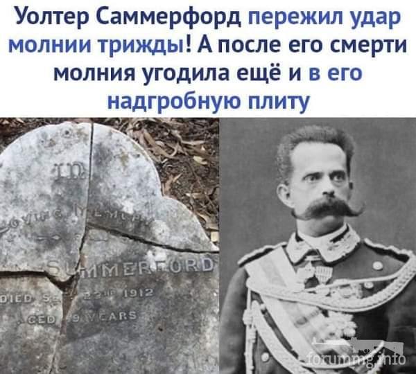 127941 - Просто интересные исторические факты.