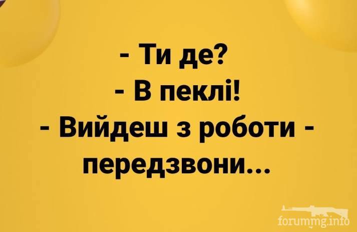128759 - Анекдоты и другие короткие смешные тексты