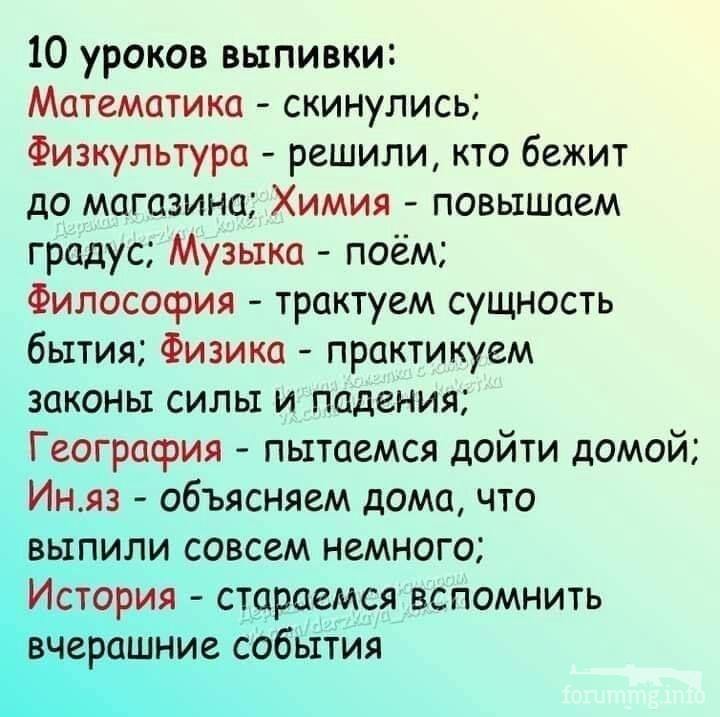 129678 - Пить или не пить? - пятничная алкогольная тема )))