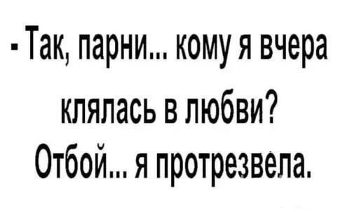 130211 - Пить или не пить? - пятничная алкогольная тема )))