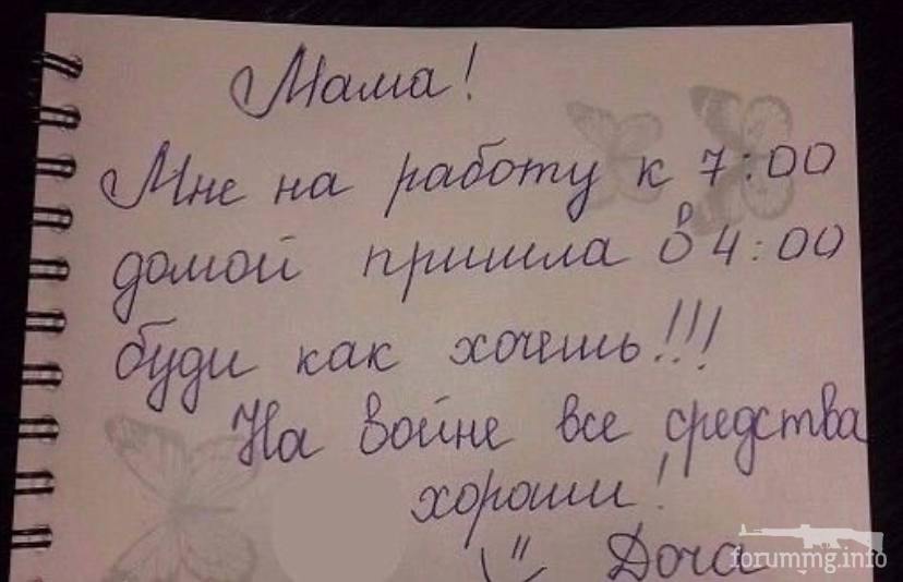 130539 - Наші діти, виховання, навчання і решта що з цим пов'язано.