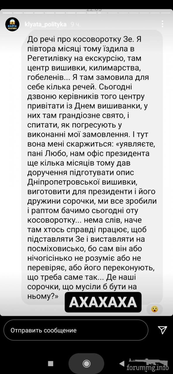 130776 - Украина-реалии New