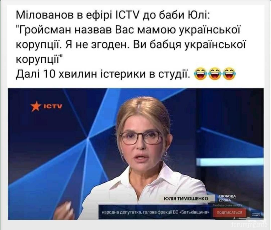 131160 - Политический юмор