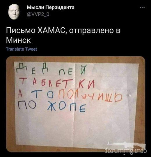 131187 - Политический юмор