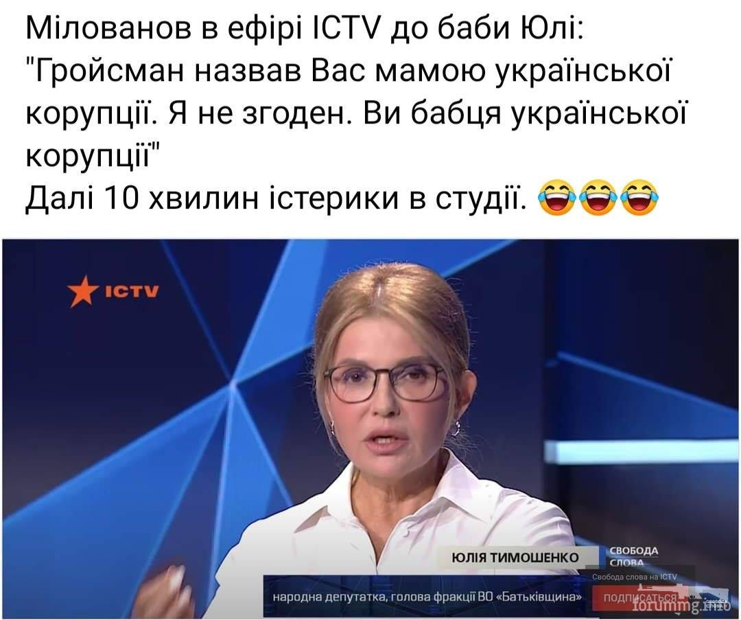 131310 - Политический юмор