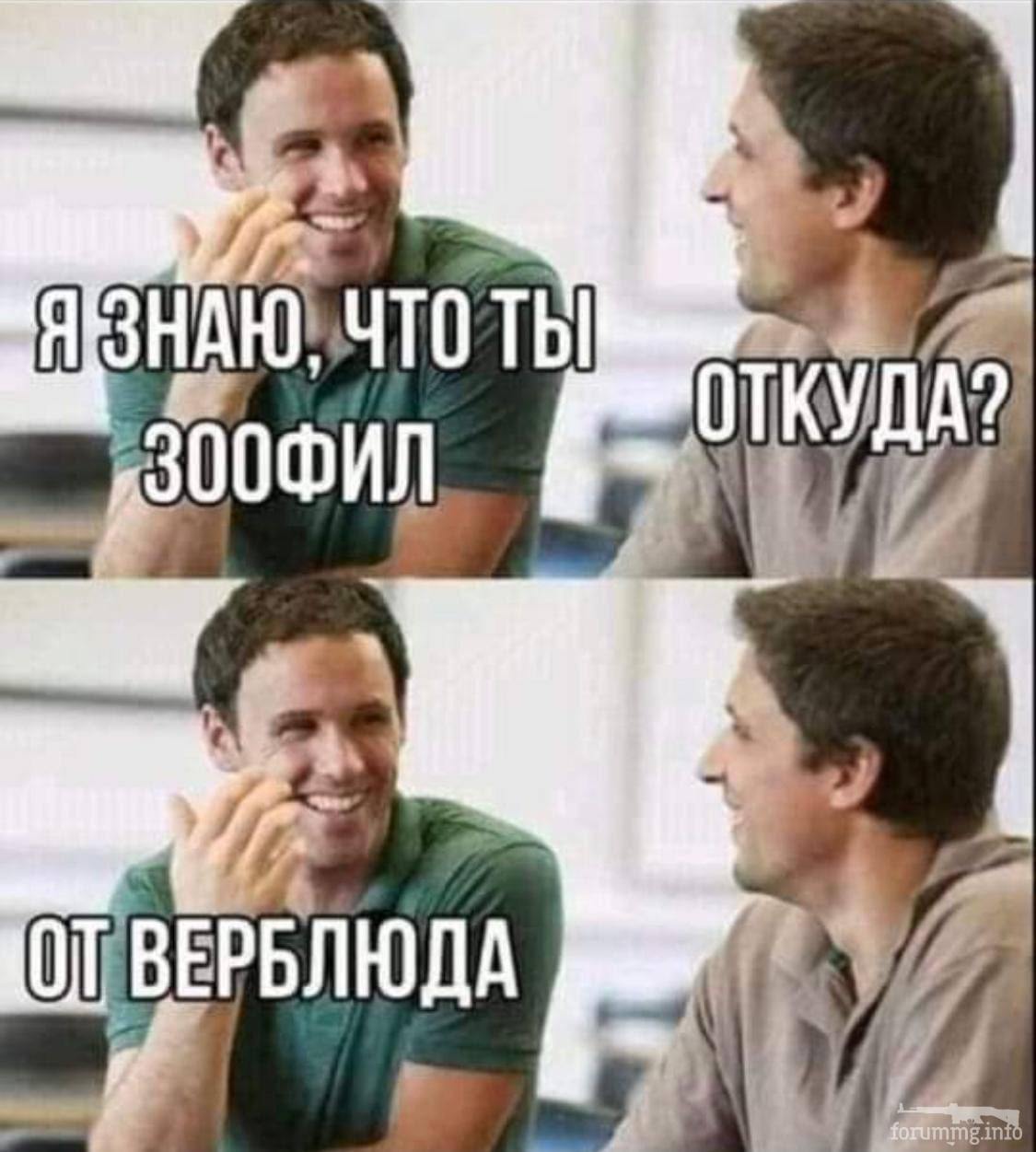 131616 - Супер прикол! № 2