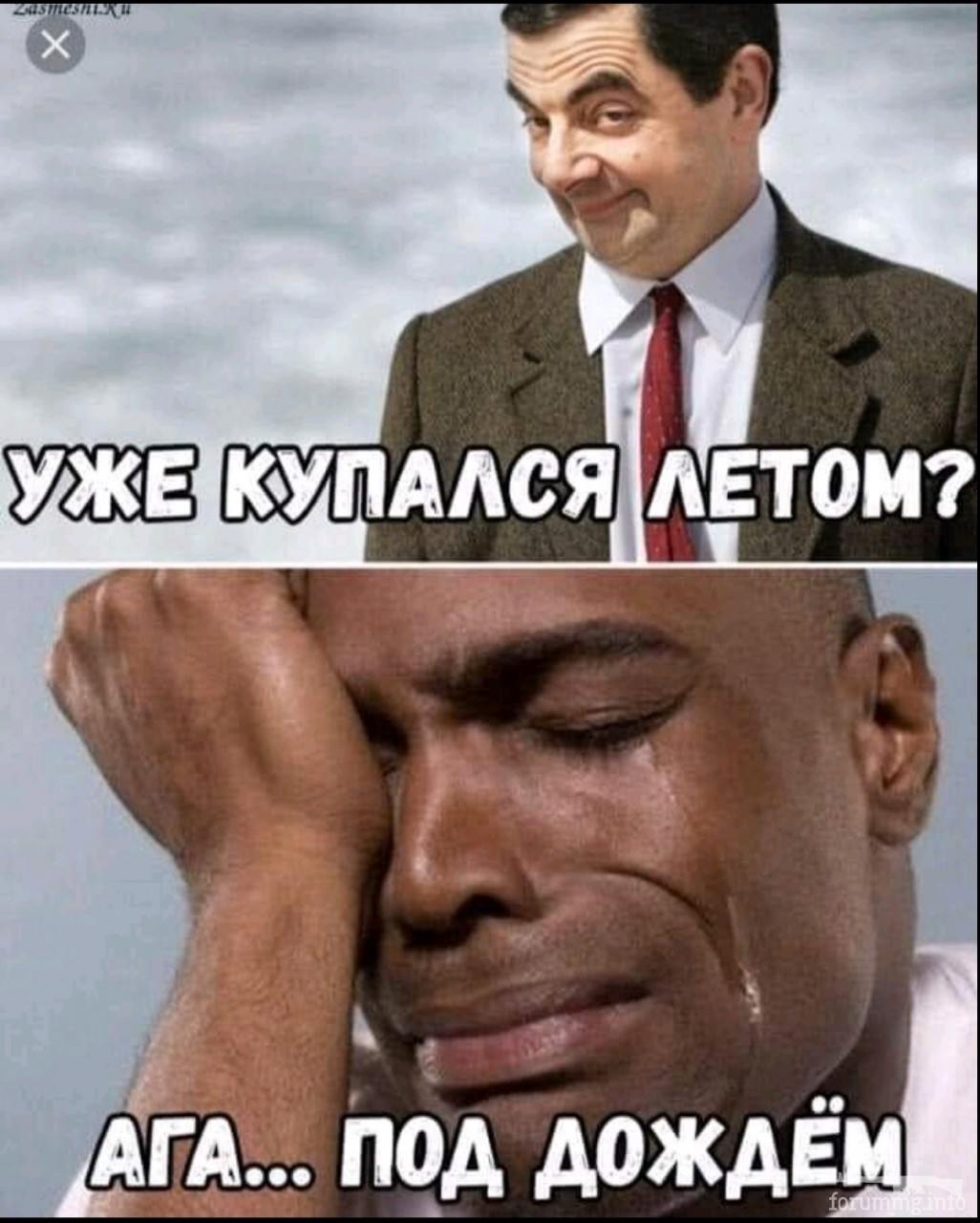 132662 - И о погоде...