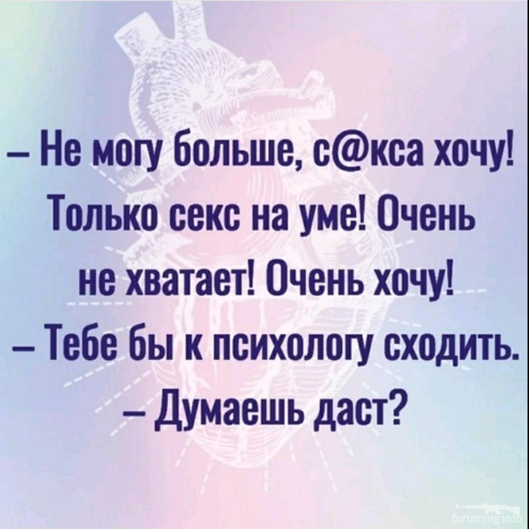 132686 - Анекдоты и другие короткие смешные тексты