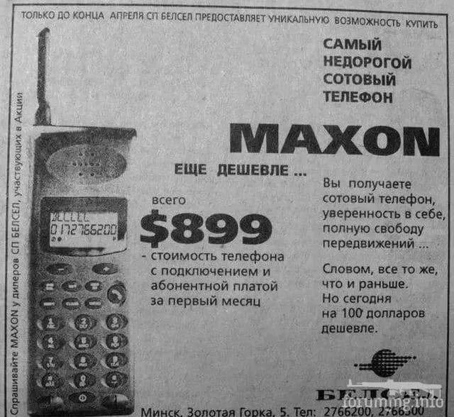 132790 - Почему не нужен дорогой смартфон.