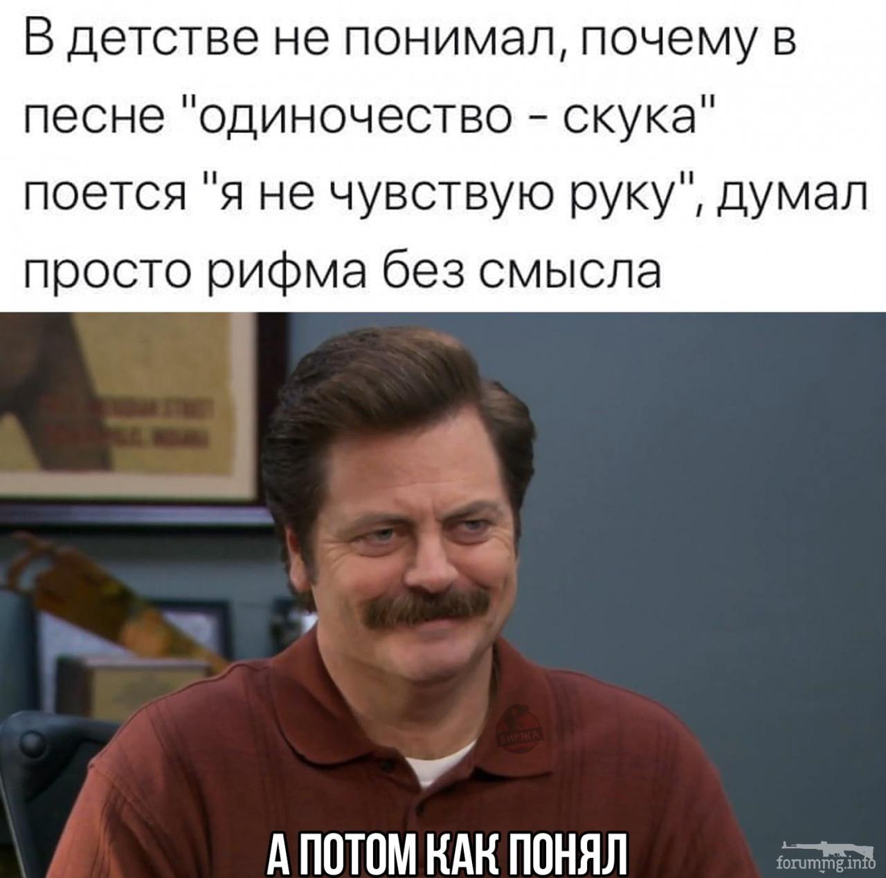 132982 - Адский циник!