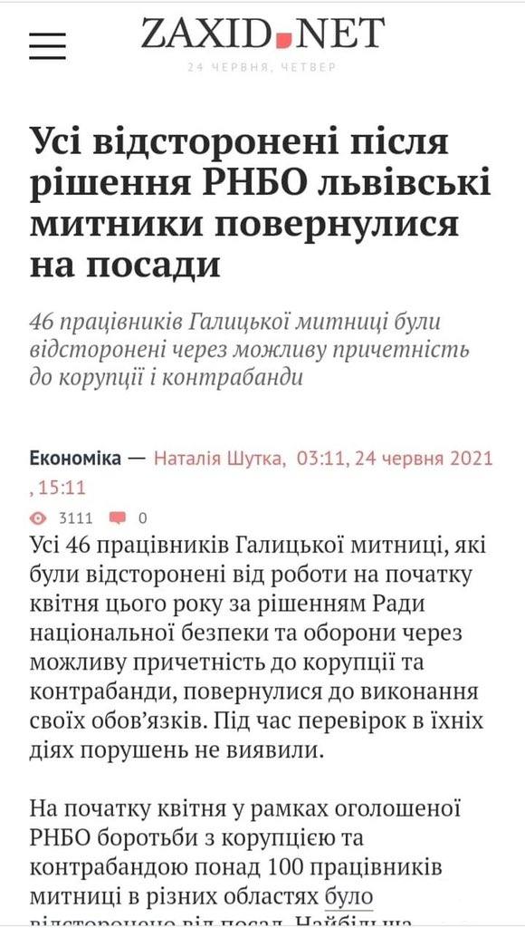 133158 - Украина-реалии New