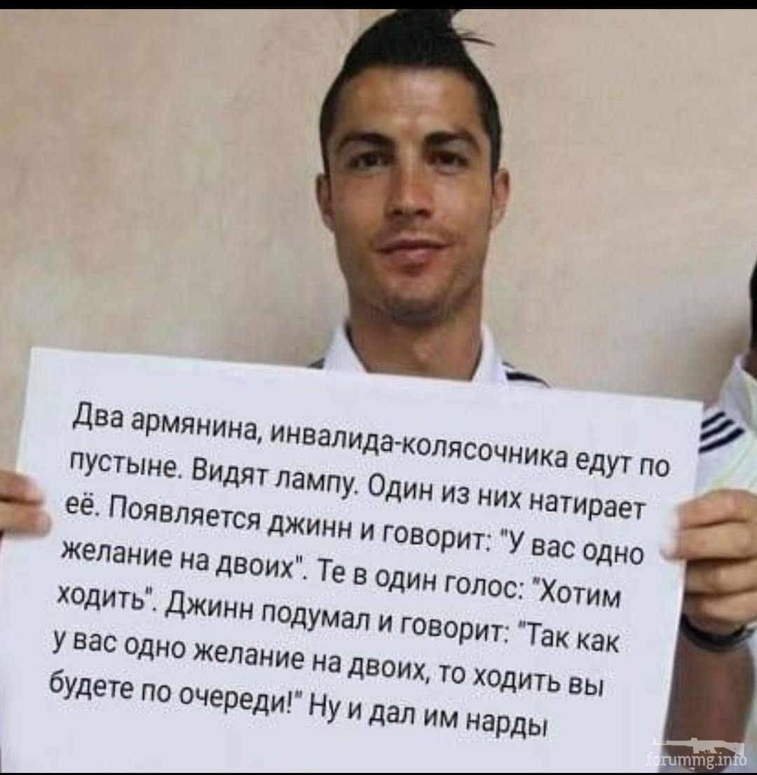 133306 - Адский циник!