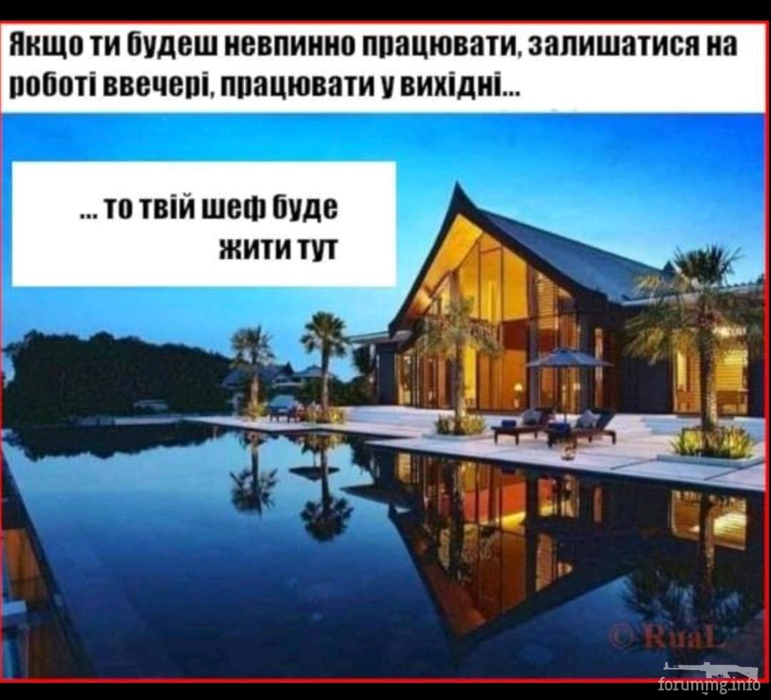 133314 - Адский циник!