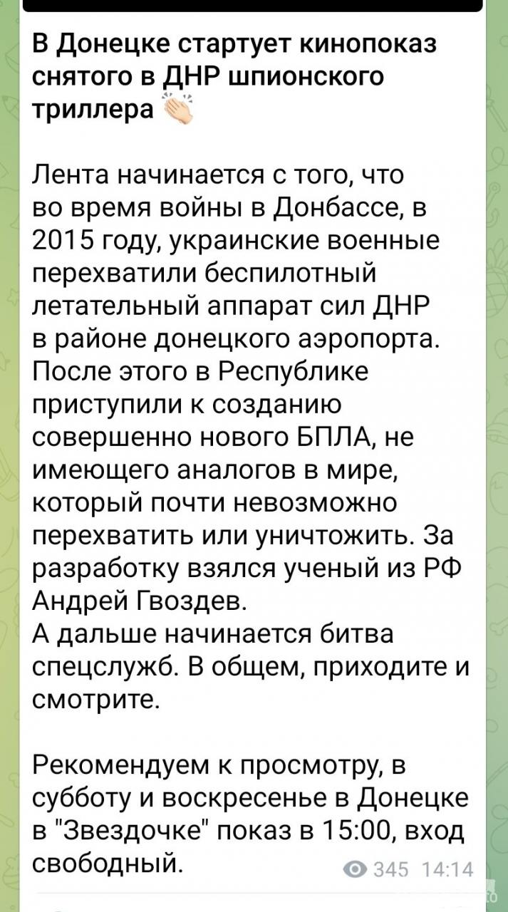 133383 - Командование ДНР представило украинский ударный беспилотник Supervisor SM 2, сбитый над Макеевкой