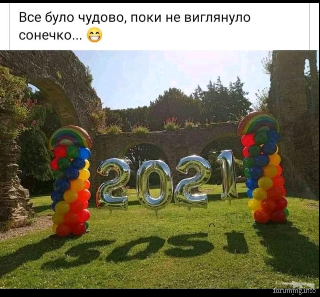 133391 - Супер прикол! № 2