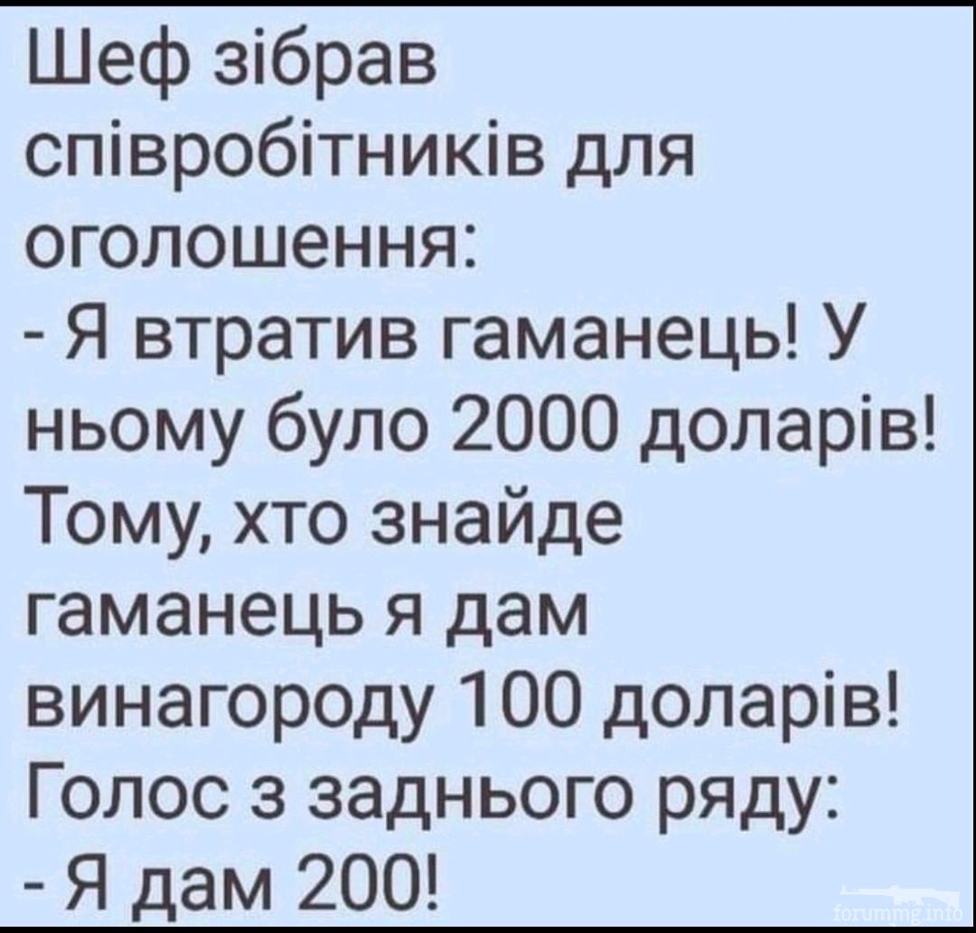 133639 - Анекдоты и другие короткие смешные тексты