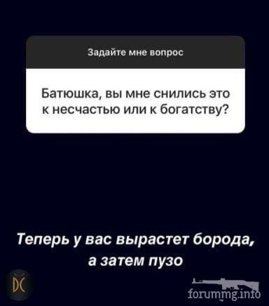 133652 - Религия - .... для народа?