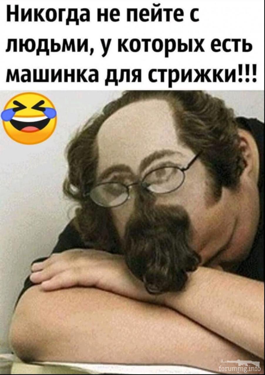 133684 - Супер прикол! № 2