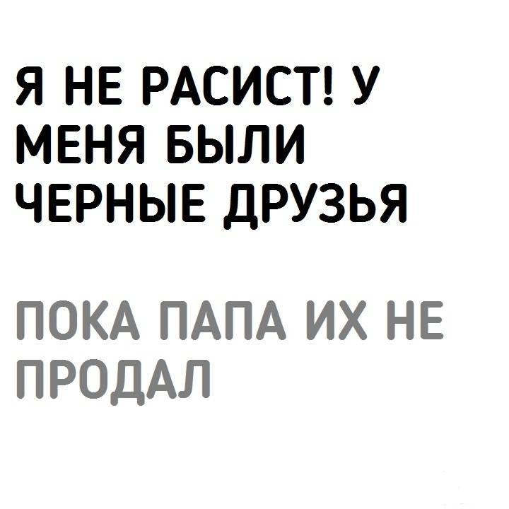 134086 - Адский циник!