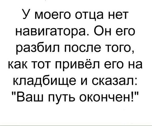 134087 - Адский циник!