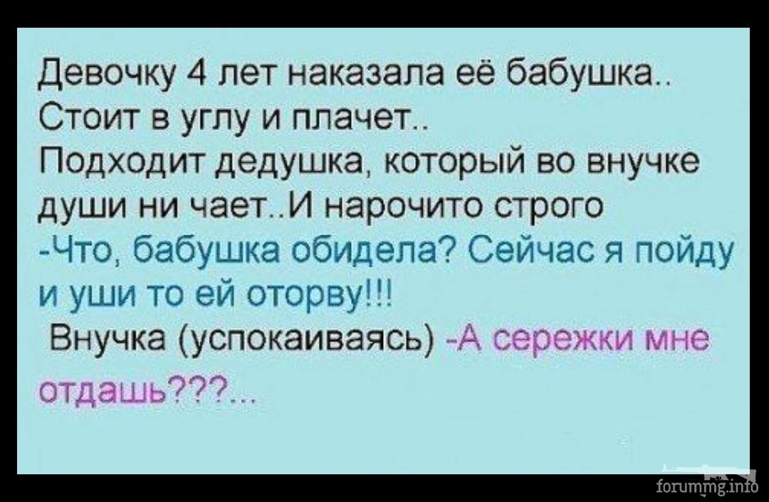 134101 - Адский циник!