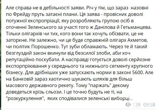 134240 - Украина-реалии New