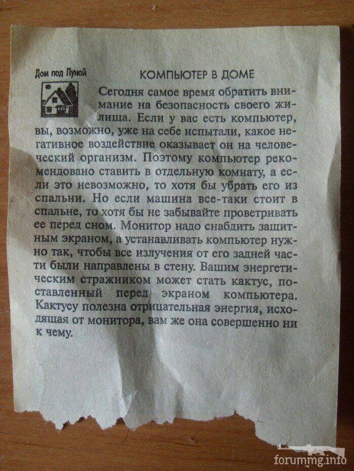 134304 - Супер прикол! № 2