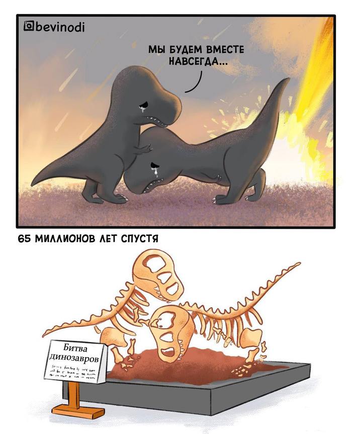 134306 - Адский циник!