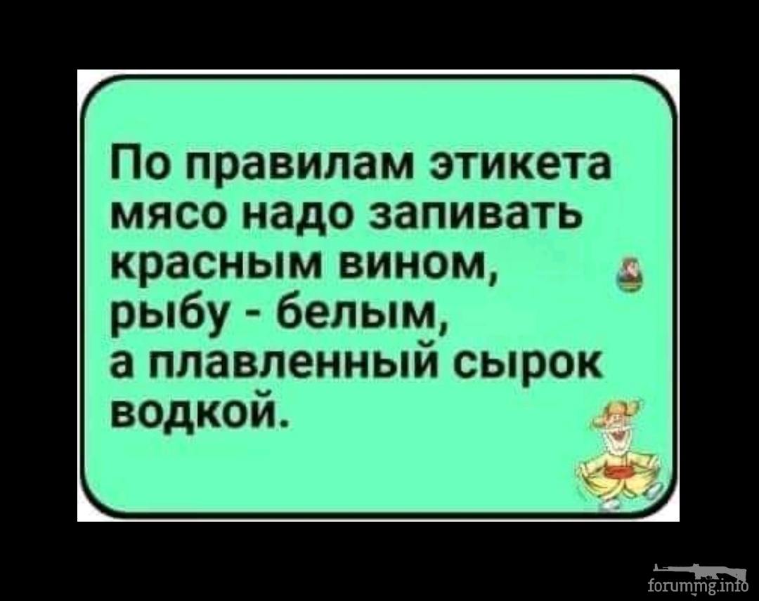 134367 - Пить или не пить? - пятничная алкогольная тема )))