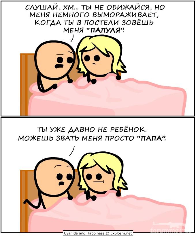 134404 - Адский циник!