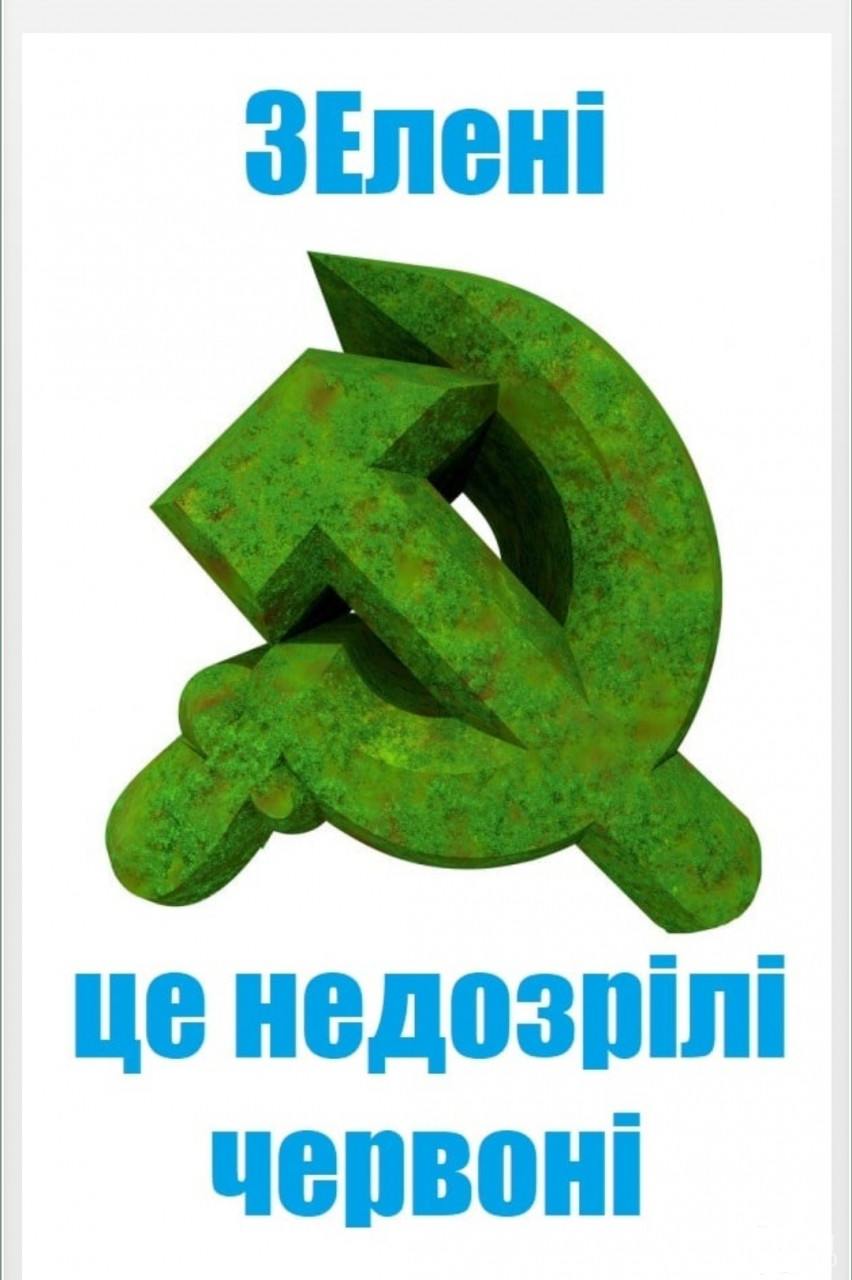 134556 - Политический юмор