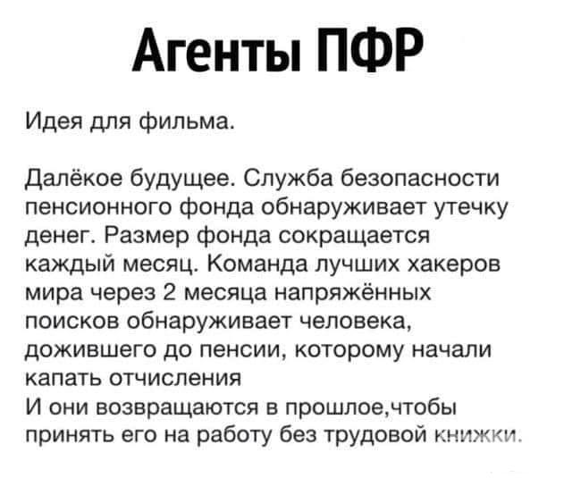 134756 - Политический юмор