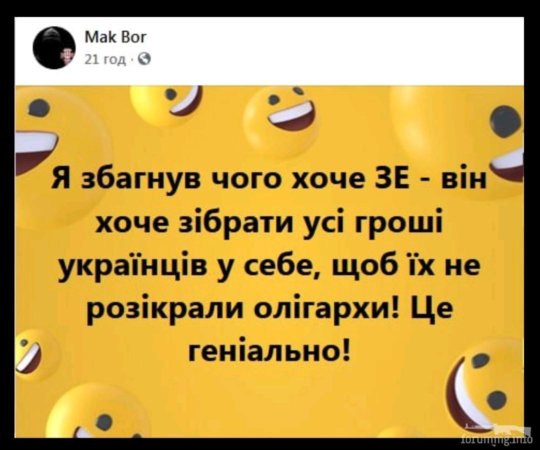 134849 - Политический юмор