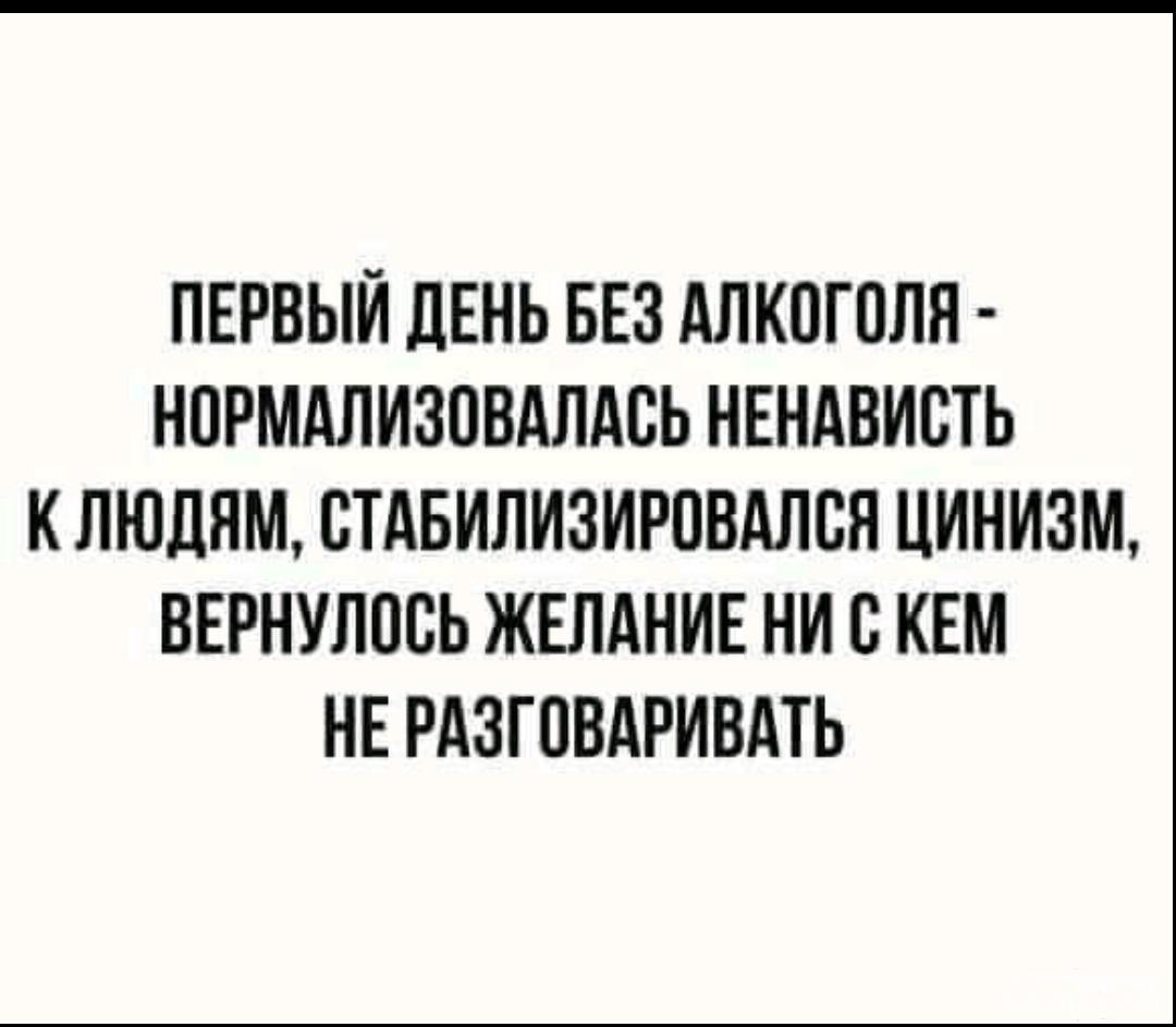 135005 - Пить или не пить? - пятничная алкогольная тема )))