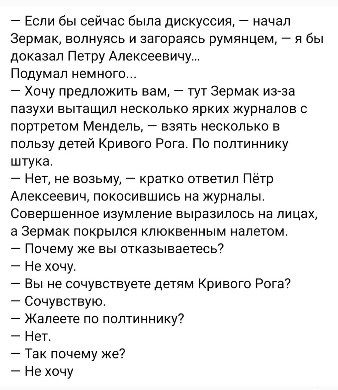 135040 - Политический юмор
