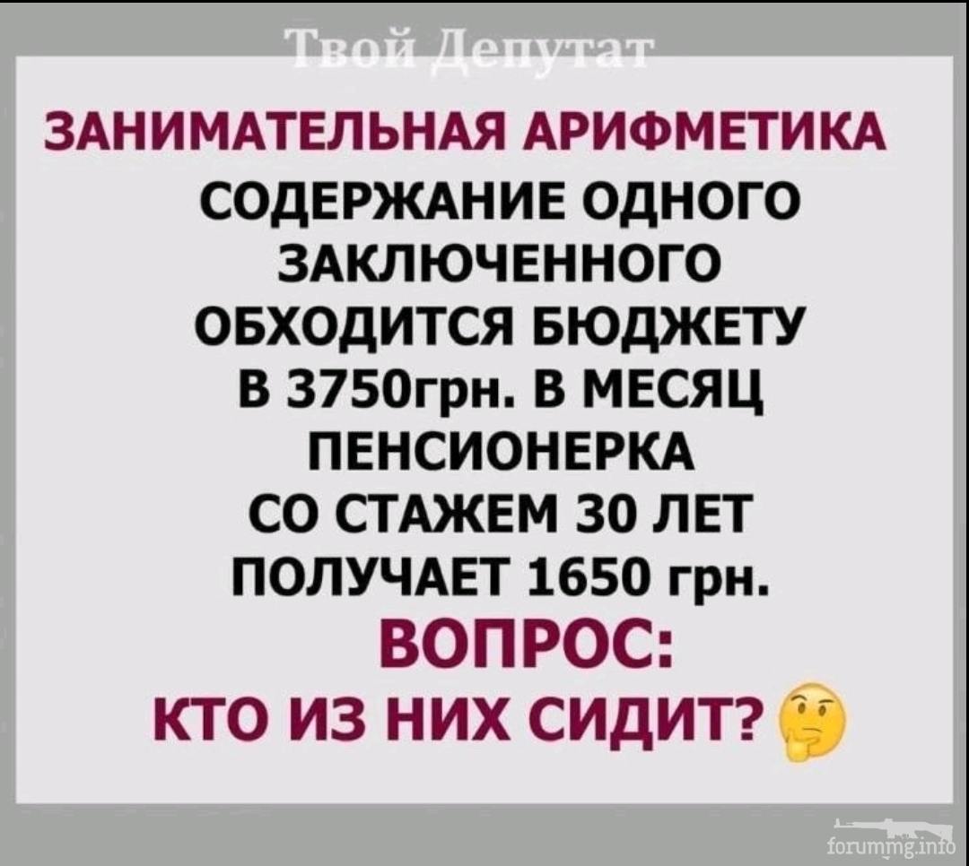 135053 - Адский циник!