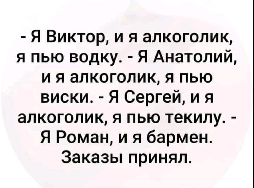 135602 - Пить или не пить? - пятничная алкогольная тема )))