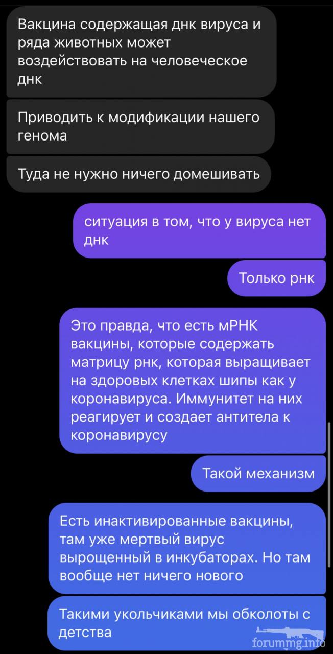 136711 - Вирус. Эпидемия.