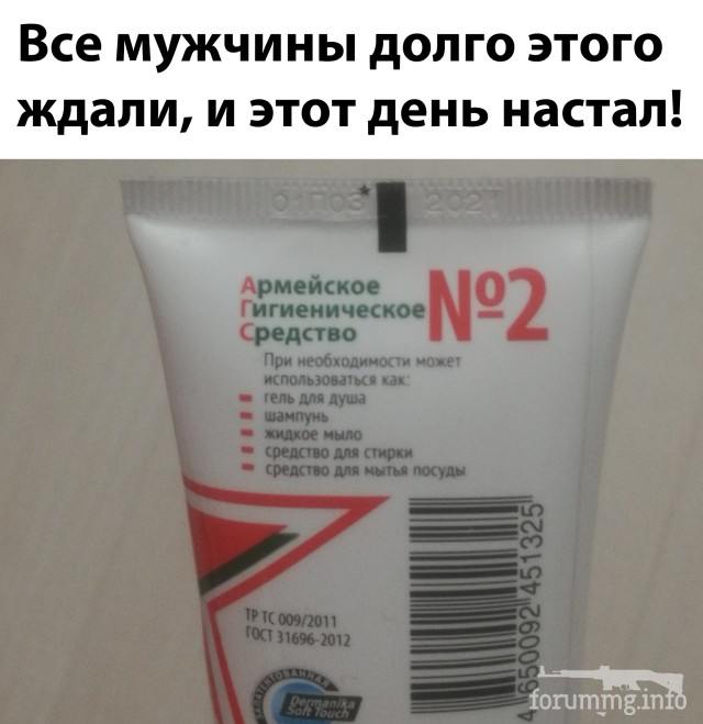 137102 - Супер прикол! № 2