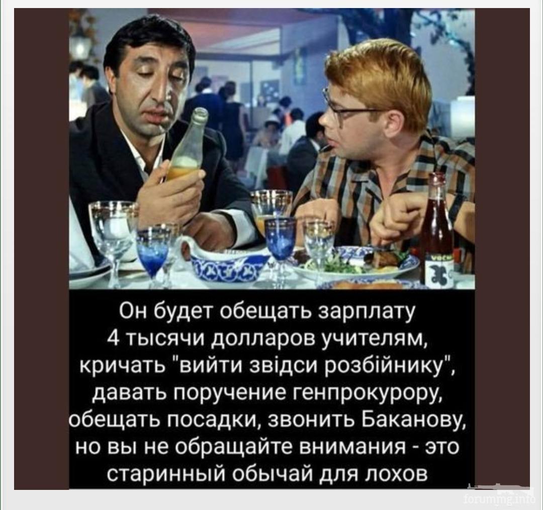 137135 - Политический юмор