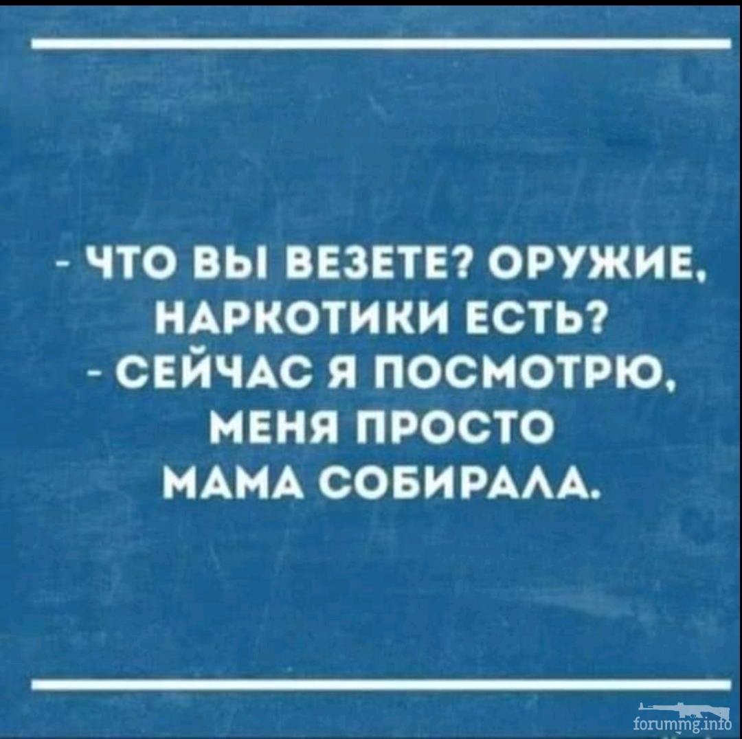 137176 - Анекдоты и другие короткие смешные тексты