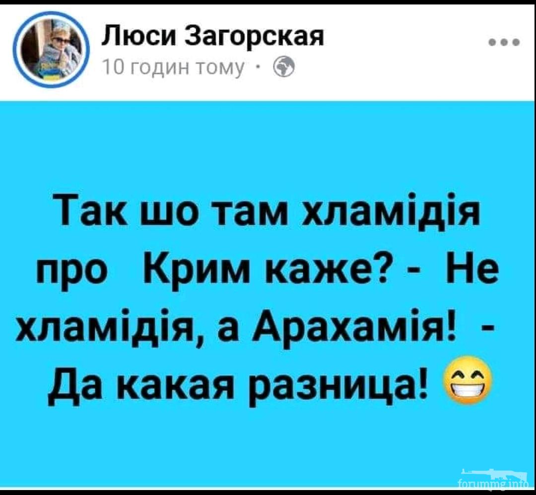 137207 - Политический юмор