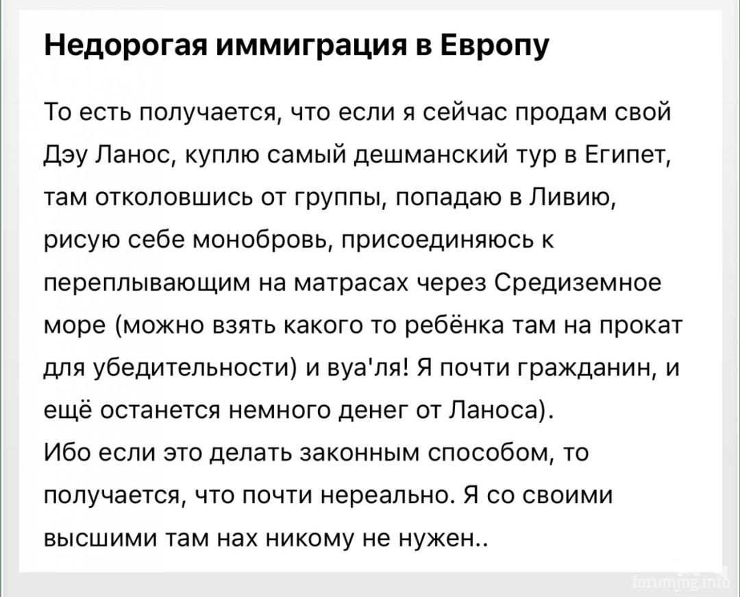 137312 - Политический юмор
