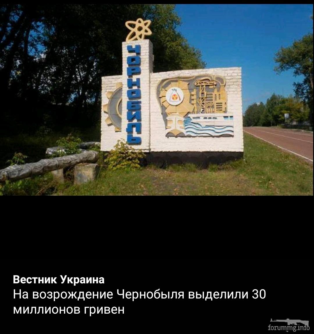137315 - Украина-реалии New