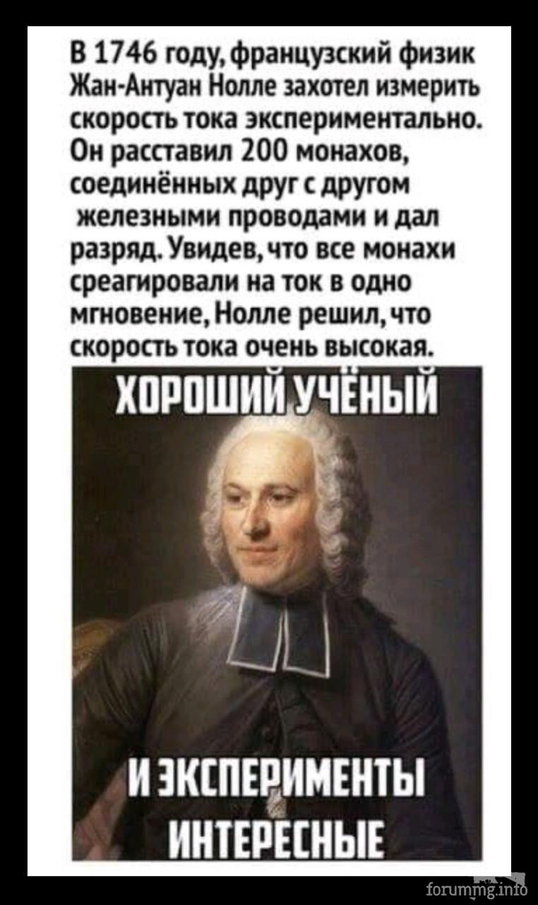 137325 - Супер прикол! № 2